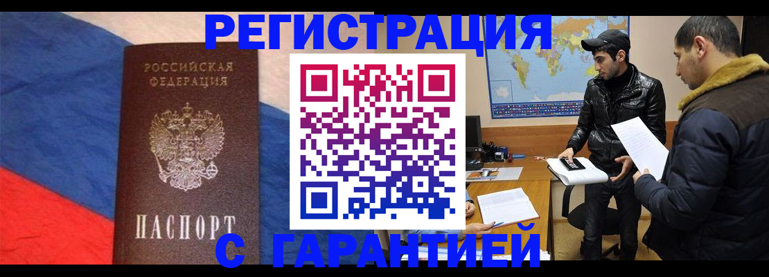 временная регистрация поиск в Гатчине