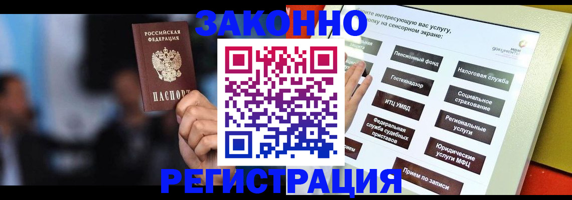 прописка для школы в Гатчине