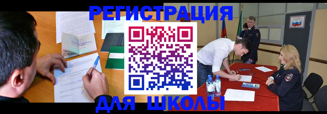 временная регистрация купить в Гатчине