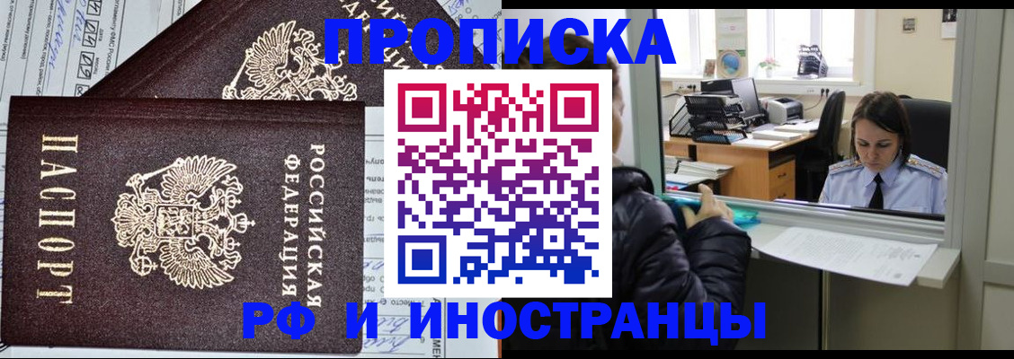 прописка гарантия в Гатчине