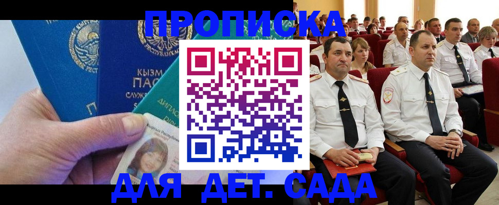 временная регистрация адрес в Гатчине