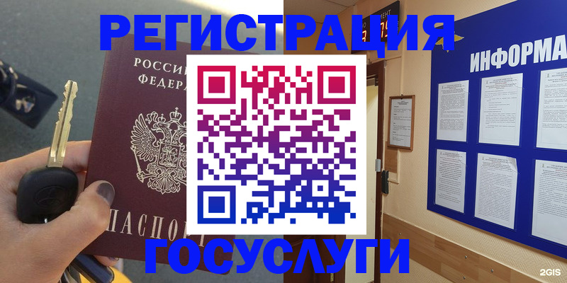 купить прописку в Гатчине