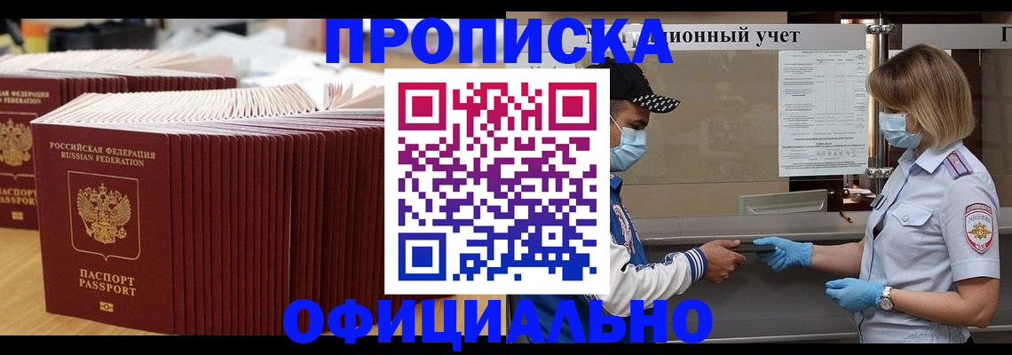 временная регистрация в Гатчине