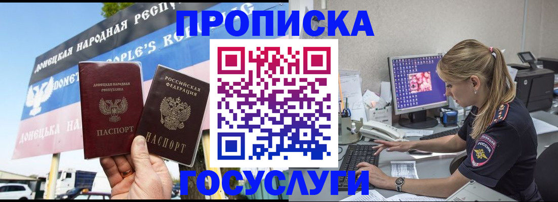 прописка паспорт в Гатчине