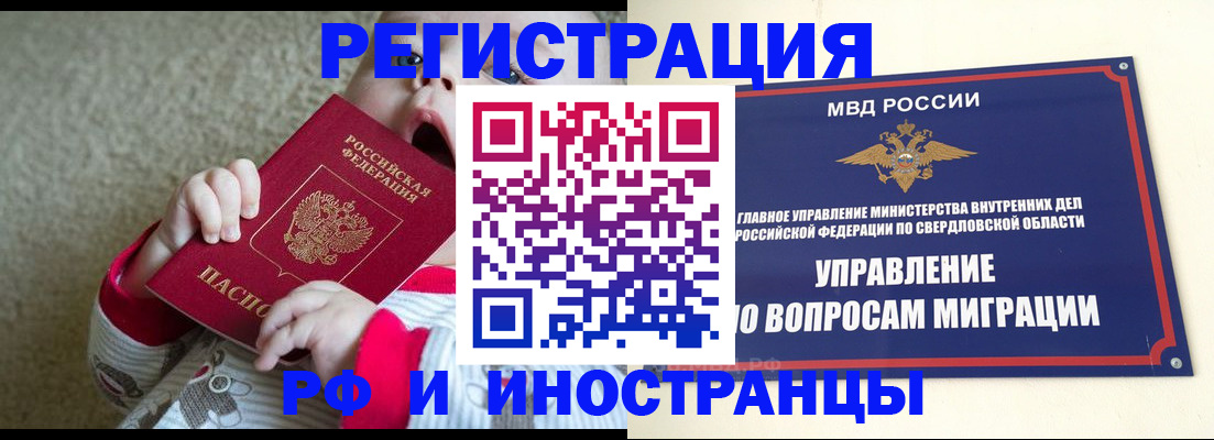 прописка паспорт в Гатчине